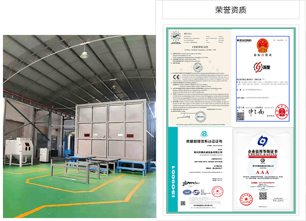 常州苏聚机械设备有限公司